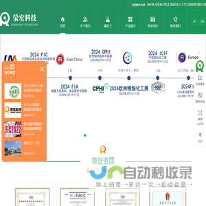 四川荣宏科技发展有限公司