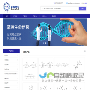 深圳市金赛途生物科技有限公司