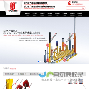 营口恒力机械科技有限公司