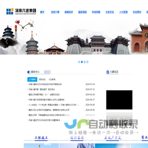 河南六建建筑集团有限公司