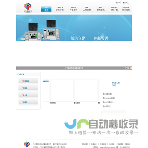 广州晶伦自动化设备有限公司