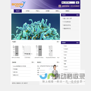 佰奥瑞科技（北京）有限公司