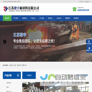 江苏骏宇新材料有限公司