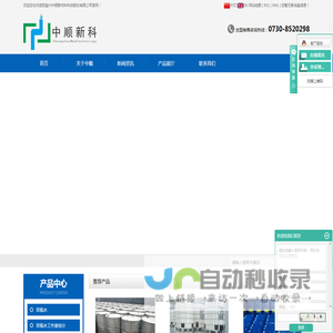 岳阳振兴中顺新材料科技股份有限公司