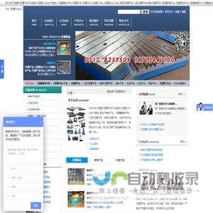 T型槽铸铁平板@T型槽平板@T型槽平台@T型槽工作台@T型槽机床工作台@单围T型槽平板@大型T型槽平板@铸铁T型槽平板@T型槽焊接平台@T型槽拼接平台@T型槽装配平台@T型槽组合平台@T型槽平台加工厂家