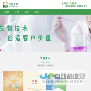 北京中科景明生物技术有限公司