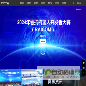 睿抗(Raicom)