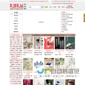 广州礼品定制公司,高档商务工艺礼品,广告宣传促销礼品定做,小礼品定制