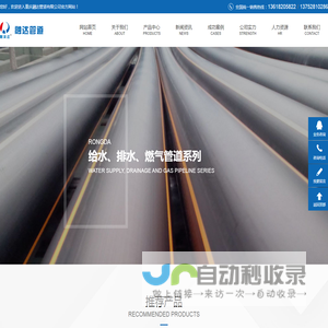 重庆融达管道有限公司