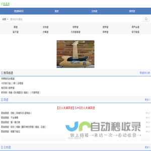 歌谱网手机版