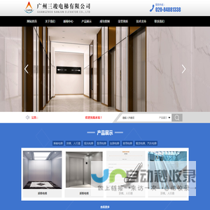 广州三竣电梯有限公司