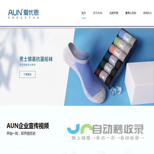 AUN爱优恩