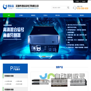 VGA画面分割器,视频画面分割器,HDMI/SDI画面分割器