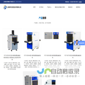 AI智能识别安检机/设备生产厂家