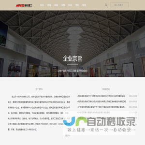 广东美科建工集团有限公司