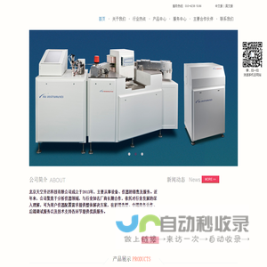 北京天空升达科技有限公司