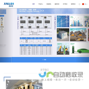 信路达信息技术有限公司