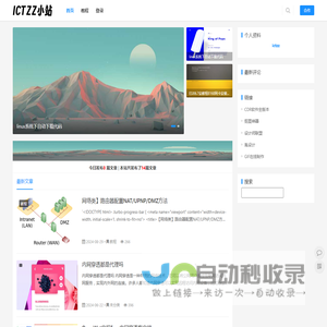 ictzz小站