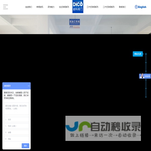 浙江迪科阀门有限公司