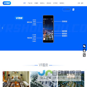 VR售楼
