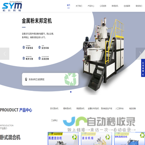 苏州松远环保科技有限公司