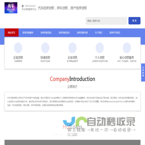 深圳汽车抵押贷款，押车贷款，房产抵押贷款