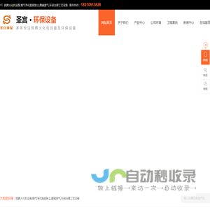江西圣宫环保设备有限公司