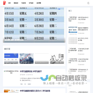 艾瑞油价网