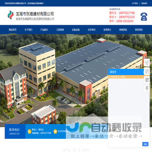 龙海市东煜建材有限公司