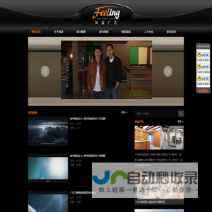 广州市风凌影视广告制作有限公司