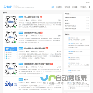 Sham@双目瞿