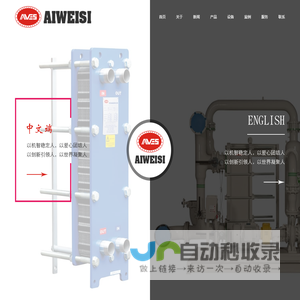 江苏埃威斯流体技术有限公司