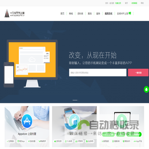 【一门app代上架】苹果appstore上架