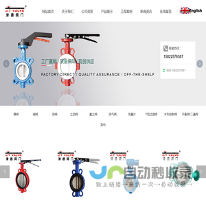 天津津通阀门制造有限责任公司