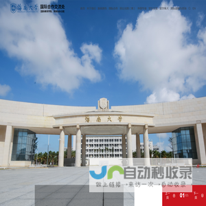 国际合作交流处(国际教育学院