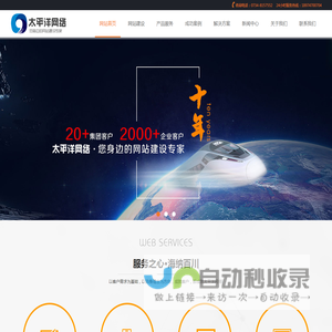 衡阳网站建设,衡阳网站推广,衡阳做网站,衡阳网络公司