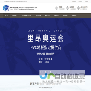 PVC运动地板价格