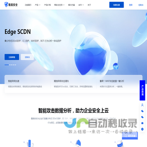 高防CDN