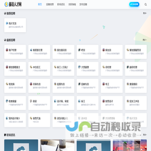 藤县人才网