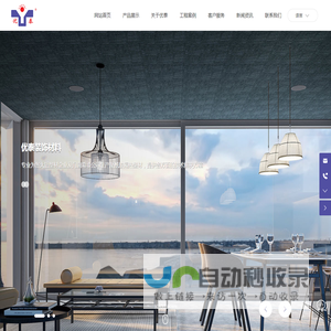上海优泰装饰材料有限公司