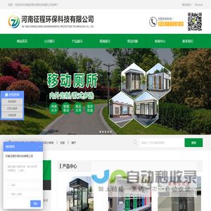 河南征程环保科技有限公司