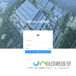 邢钢科技cms管理系统