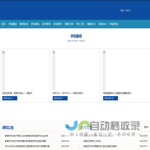 教育科学与技术学院