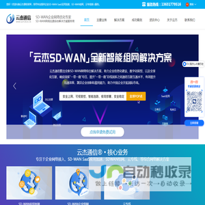 SDWAN