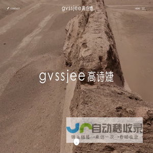 gvssjee高诗婕