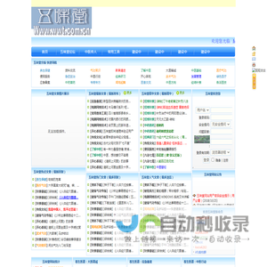 五味堂：传承中医中药国粹，弘扬气功武术瑰宝；致力于全民健康！