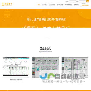 长沙宇立电气有限公司