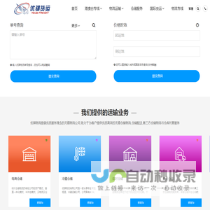 优骐物流公司