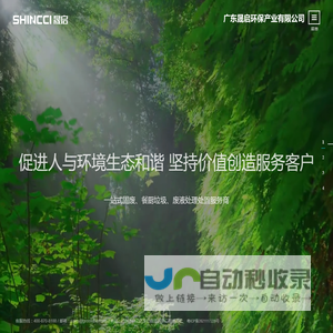 广东晟启环保产业有限公司