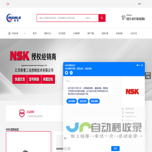 NSK丝杠性能参数查询